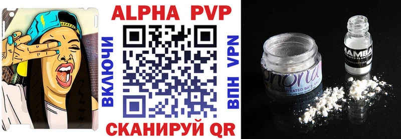 A-PVP Соль  Купить  Поворино 