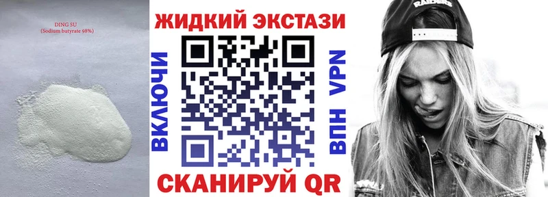 Бутират GHB  Купить закладки  Поворино 