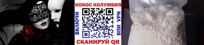 Купить где  Поворино  Кокаин VHQ 