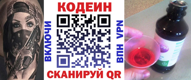 Купить закладки  Поворино  Кодеиновый сироп Lean Purple Drank 