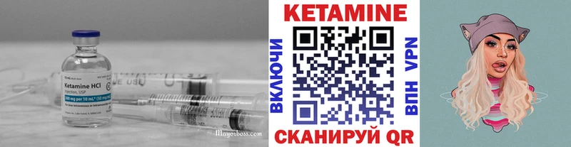 КЕТАМИН VHQ  Купить закладки  Поворино 