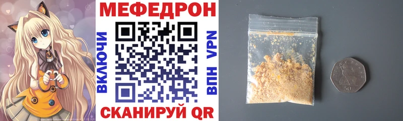 Купить где  Поворино  МЕФ VHQ 